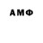 МЕТАМФЕТАМИН витя Artur Neskazhu