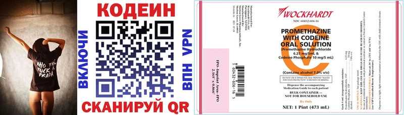 где купить наркотик  Ноябрьск  Кодеин напиток Lean (лин) 